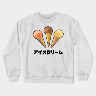 Big Kanji Japanese Ice Cream Sweet Dessert Food Tshirt Crewneck Sweatshirt